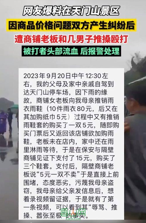 网友爆料天门山的视频播放,云端奇观震撼呈现  第2张